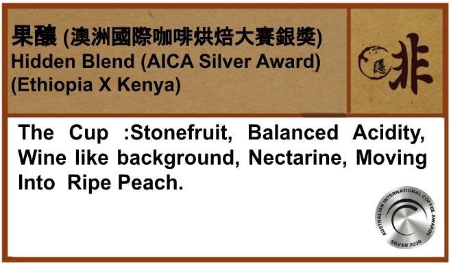 澳洲烘焙大賽得獎咖啡豆 - Image 2