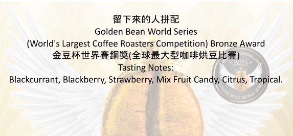 金豆杯 得獎掛耳包套裝(sold out) - Image 2