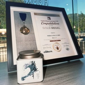 金豆杯咖啡烘焙大賽 [冠軍] 得獎豆 - 弱水三千