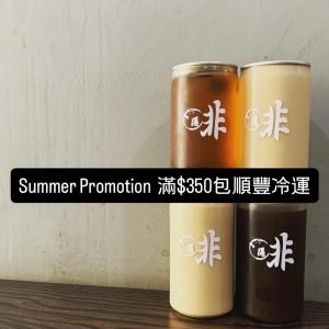 Summer Promotion : 隱啡罐裝咖啡-滿額包運